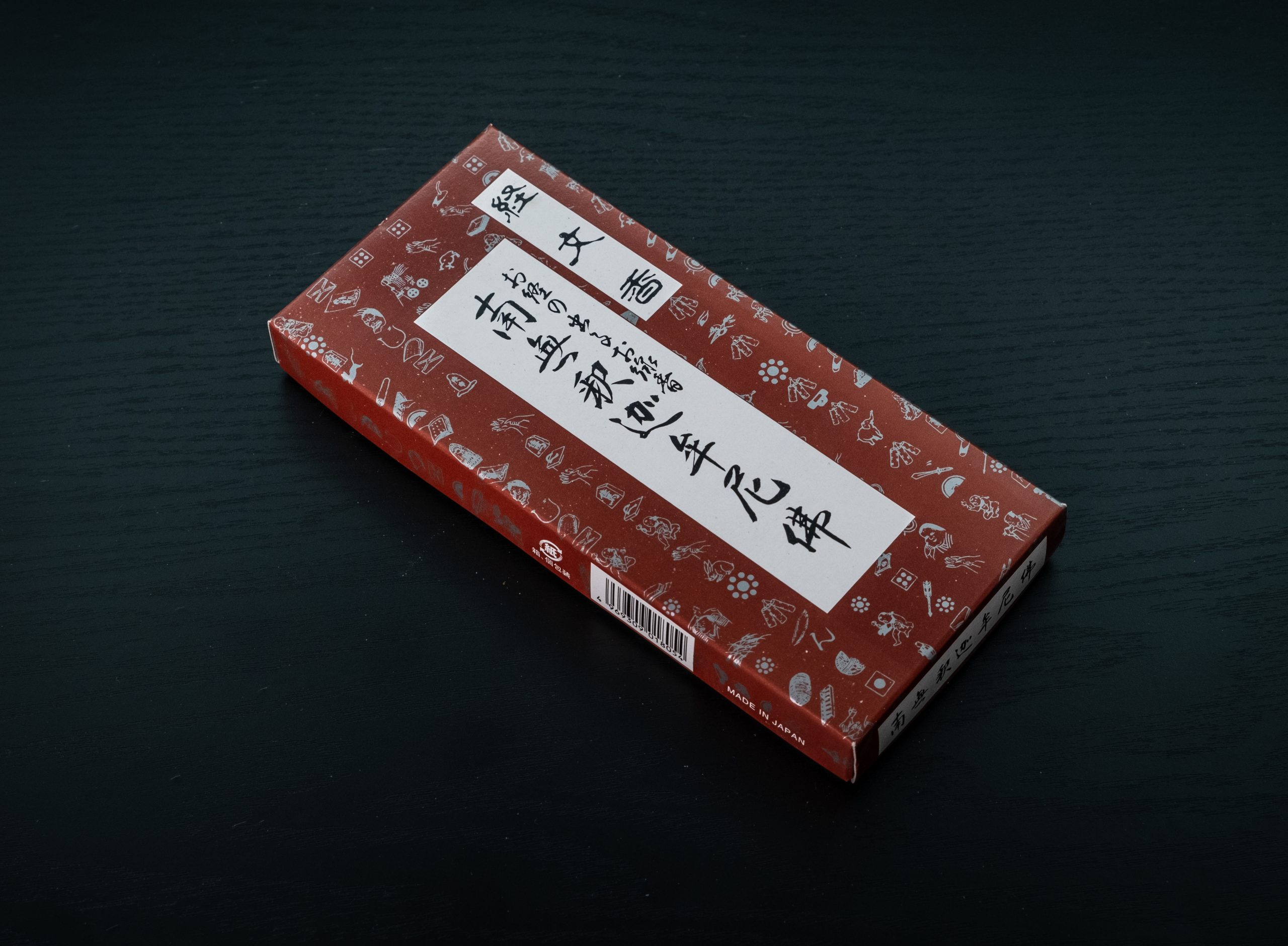 經文香 南無釋迦牟尼佛 伯林堂-0323