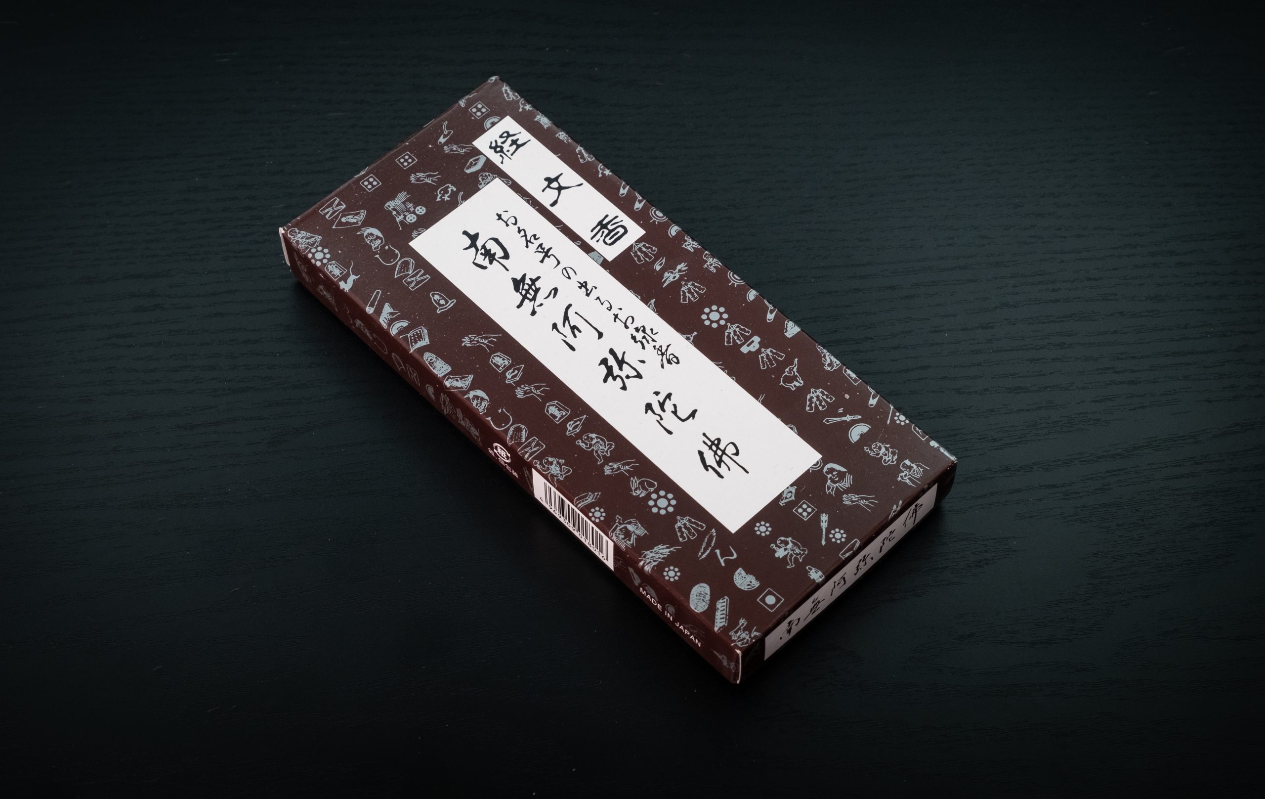 經文香 南無阿彌佗佛-伯林堂0315