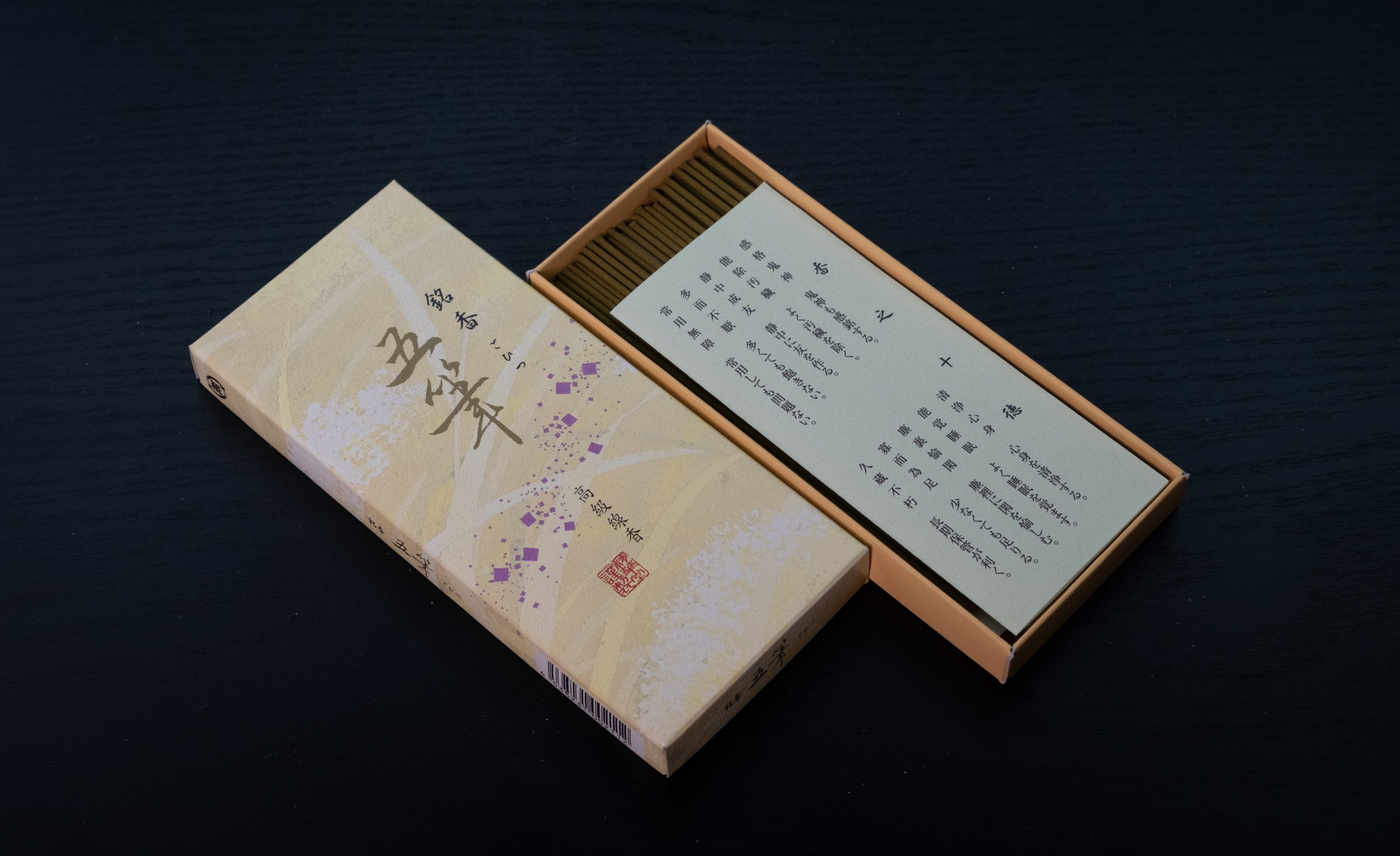五筆銘香 精華堂-0337