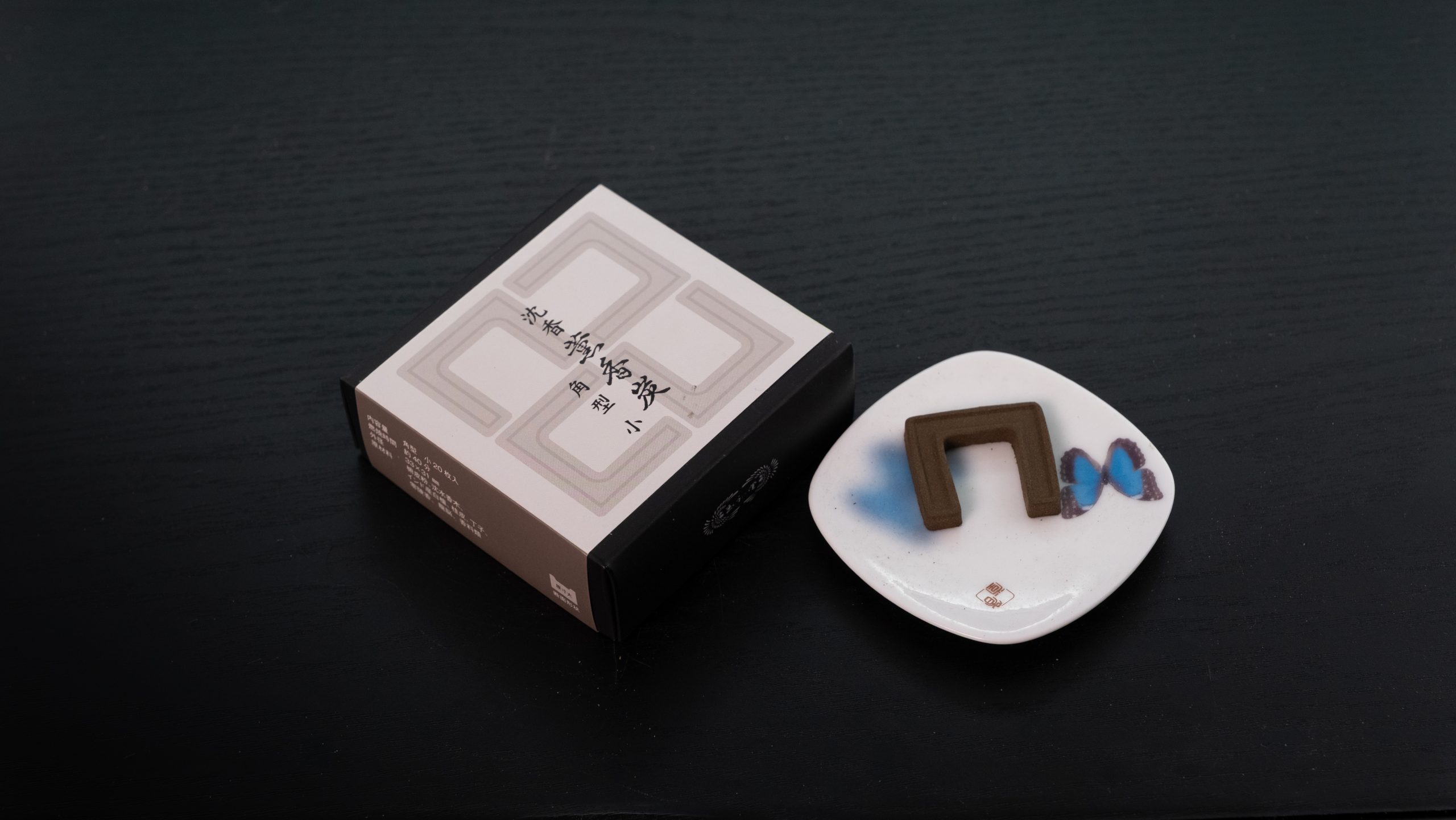 沉香 小角 玉和堂-0518