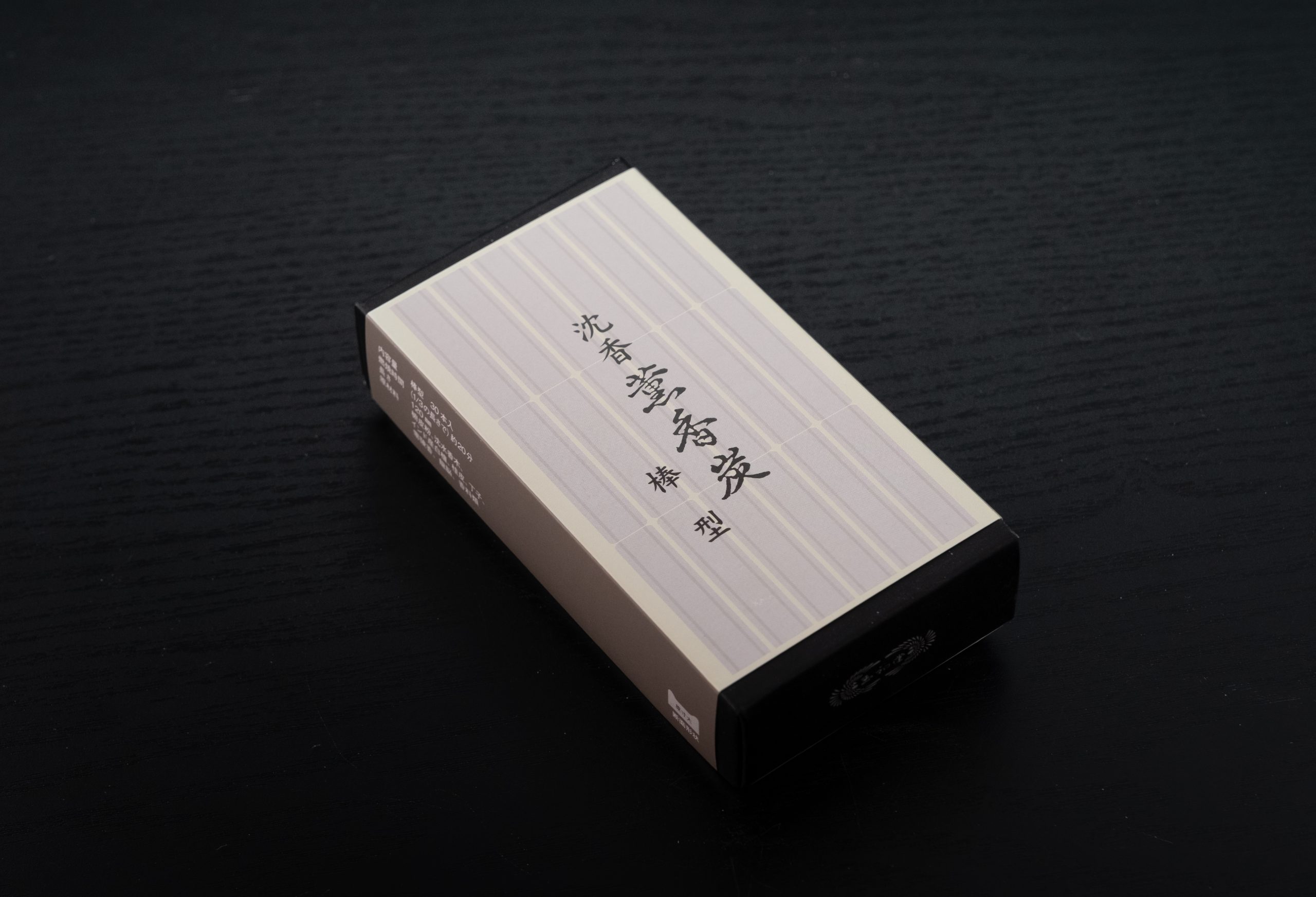沉香 棒 玉和堂-0487