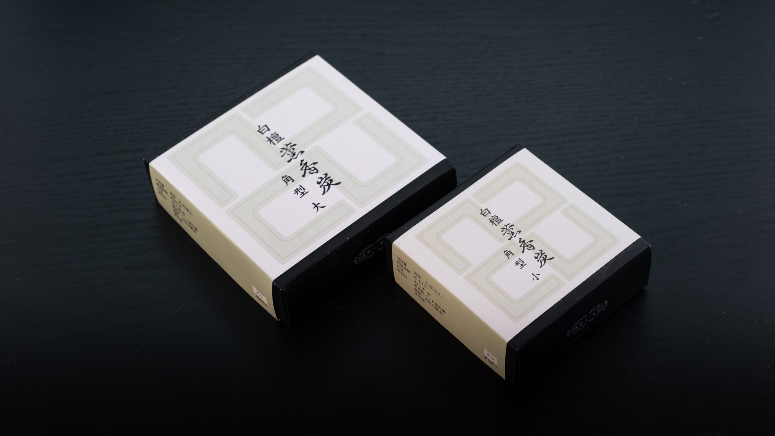 白檀 玉和堂-0500